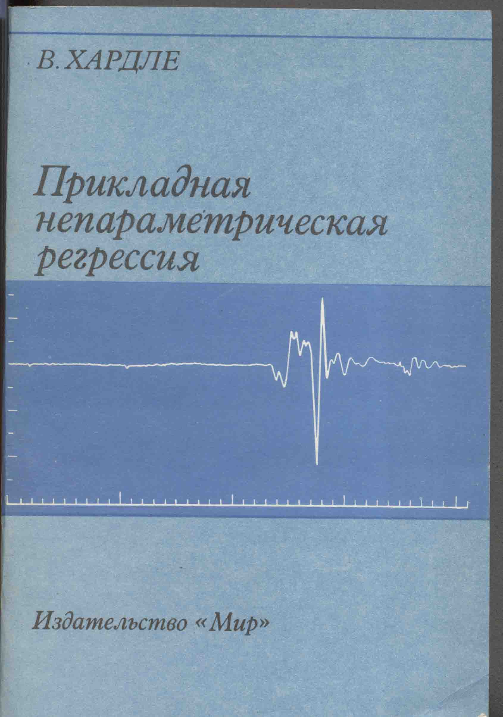 russian