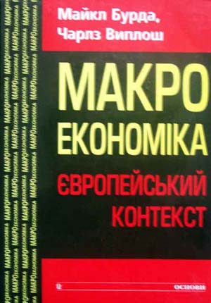 Buch 1. Edition (Ukrainian)